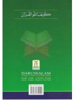 Help Yourself in Reading the Quran Arabic-English